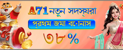 বোরোজিৎ অ্যাপে আজই যোগ দিন
