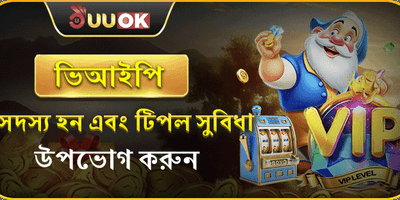 এক্সক্লুসিভ ভিআইপি ক্যাশব্যাক অফার promotion