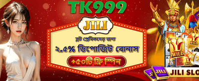 বিনামূল্যে স্পিন জেতার সুযোগ